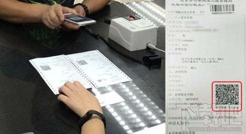 北京出入境证件办理怎么使用微信支付？
