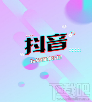 抖音怎么上精选 抖音上精选标准条件