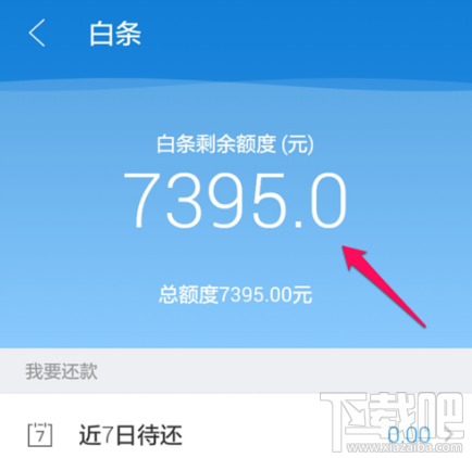 京东金融白条额度一般多少?京东白条怎么提高额度?