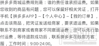 拼多多退货怎么联系快递？拼多多退货运费险谁出？