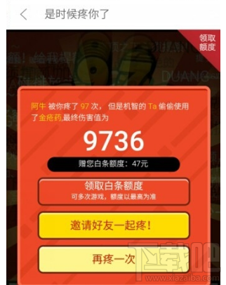 京东金融白条额度一般多少？京东白条怎么提高额度？