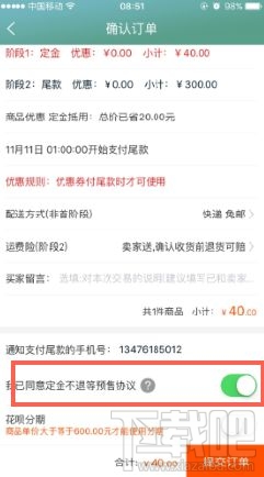 双11淘宝定金怎么退？2017淘宝双11定金退还方法