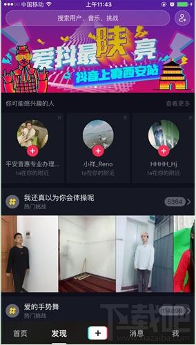 抖音短视频怎么加密？抖音短视频加密方法