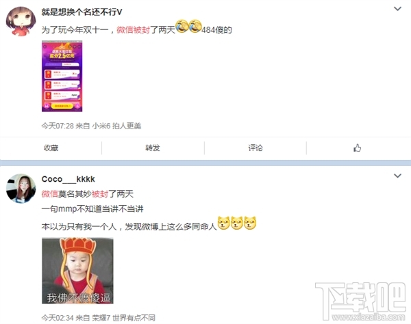 微信玩点亮红包群被封号 微信用户被封号两天的原因
