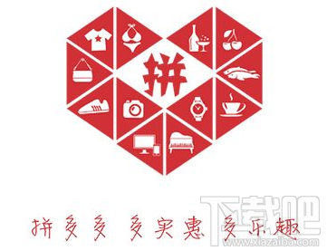 拼多多助力免单是真的吗 拼多多助力免单参与流程