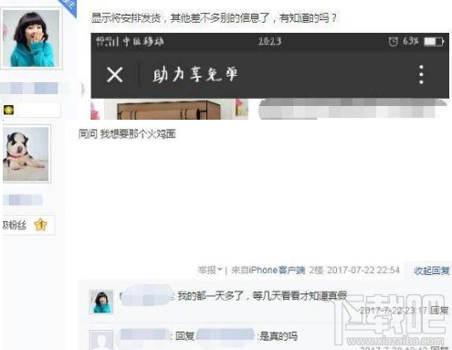 拼多多助力免单怎么参加 拼多多助力免单活动详解
