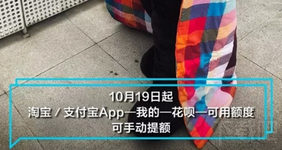 支付宝双11花呗临时提额怎么样?双11花呗临时提额截止11月7日