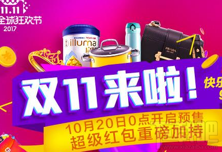 2017天猫双11密令红包是什么？天猫双十一密令红包怎么抢？