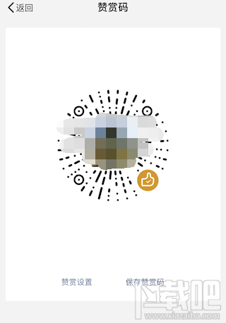 微信赞赏码是什么？微信赞赏码怎么用？