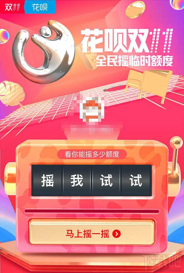 2017双十一花呗额度怎么提升？2017双十一花呗临时额度提升方法