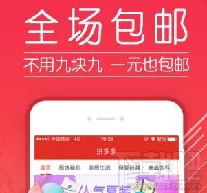 拼多多首单有哪些优惠 拼多多首单优惠详解