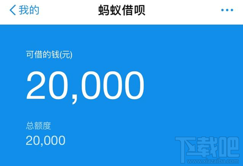 蚂蚁借呗额度降低了怎么回事?