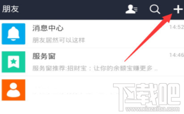 支付宝群聊功能怎么使用?支付宝怎么群聊?