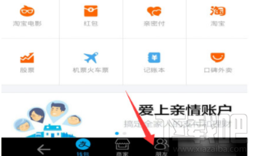 支付宝群聊功能怎么使用?支付宝怎么群聊?