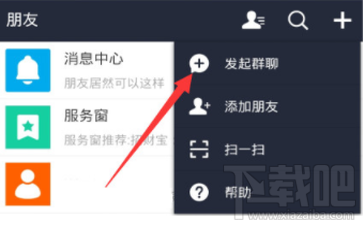 支付宝群聊功能怎么使用?支付宝怎么群聊?
