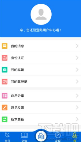 沈阳易行APP有哪些功能?沈阳易行功能介绍