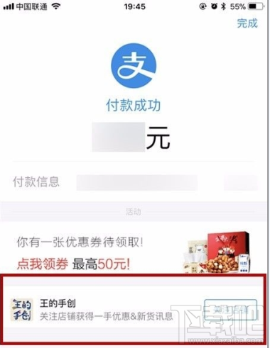 支付宝线下购物怎么关注淘宝店铺?