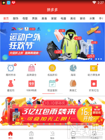 拼多多可以使用花呗支付吗 拼多多花呗支付教程
