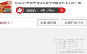 拼多多红包怎么用 拼多多红包使用方法介绍