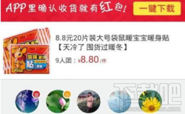 拼多多红包怎么用 拼多多红包使用方法介绍