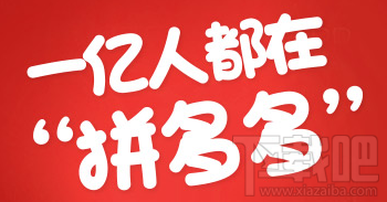 拼多多没有找到订单怎么办  拼多多订单查找方法