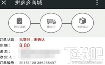 拼多多红包怎么用 拼多多红包使用方法介绍
