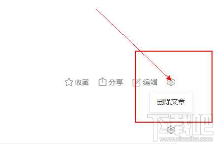 知乎怎么删除发表的文章 知乎删除自己发表的文章教程