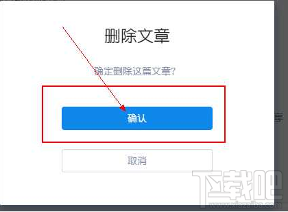 知乎怎么删除发表的文章 知乎删除自己发表的文章教程