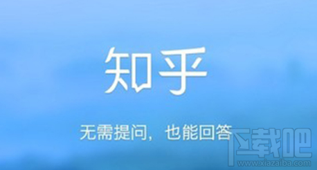 知乎怎么删除发表的文章 知乎删除自己发表的文章教程