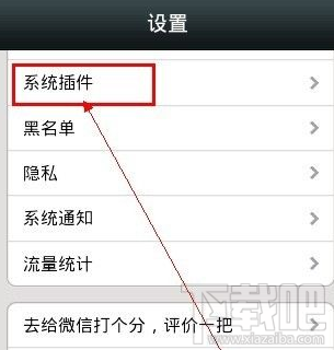 qq怎么显示微信在线?qq显示微信在线状态教程