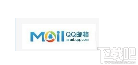qq邮箱内存不够怎么升级 qq邮箱内存不够解决办法