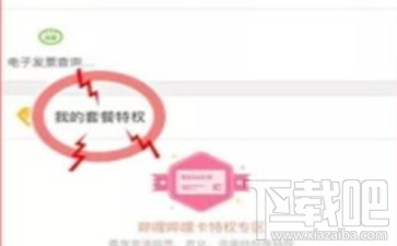 b站2233卡省内流量怎么升级为全国流量?
