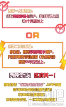 b站2233卡省内流量怎么升级为全国流量?