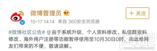 微博头像修改不了是怎么回事？微博无法修改头像怎么办？