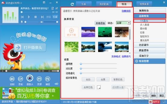 kbox虚拟视频怎么用 kbox虚拟视频特效使用教程