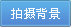 kbox虚拟视频怎么用 kbox虚拟视频特效使用教程
