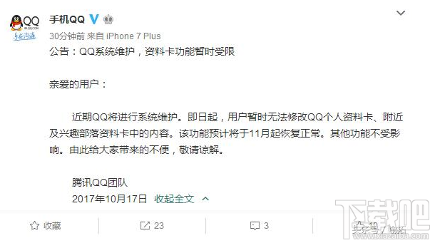 qq网名不能修改怎么回事？qq名字怎么不能改？