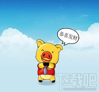 猪易通论坛怎么玩 猪易通论坛玩法介绍