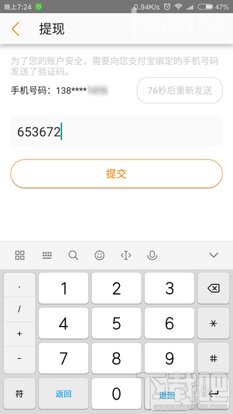 淘宝联盟怎么提现结算?淘宝联盟APP怎么提现?