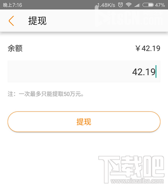 淘宝联盟怎么提现结算?淘宝联盟APP怎么提现?