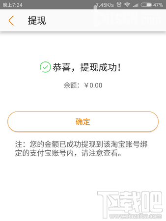 淘宝联盟怎么提现结算?淘宝联盟APP怎么提现?