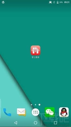 掌上看家是什么软件?掌上看家APP怎么使用?