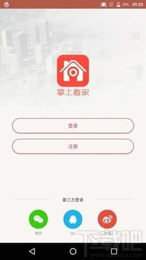 掌上看家是什么软件?掌上看家APP怎么使用?