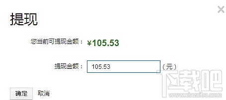 淘宝联盟怎么提现不了 淘宝联盟提现时间相关要求