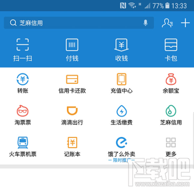 支付宝怎么使用饿了么?支付宝饿了么入口在哪?