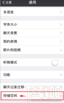 微信占据内存过大怎么办?微信怎么清理存储空间?