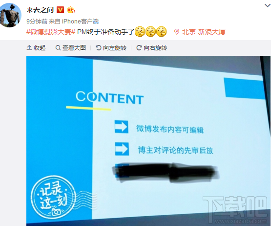 微博发布内容怎么更改?微博发布内容能更改真的吗?
