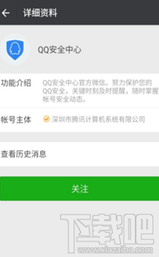 qq安全中心怎么保护微信号?qq安全中心有什么用?