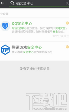 qq安全中心怎么保护微信号?qq安全中心有什么用?