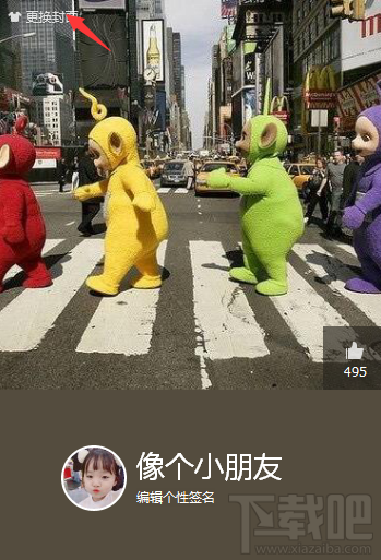 qq名片背景怎么换?qq封面自定义设置方法